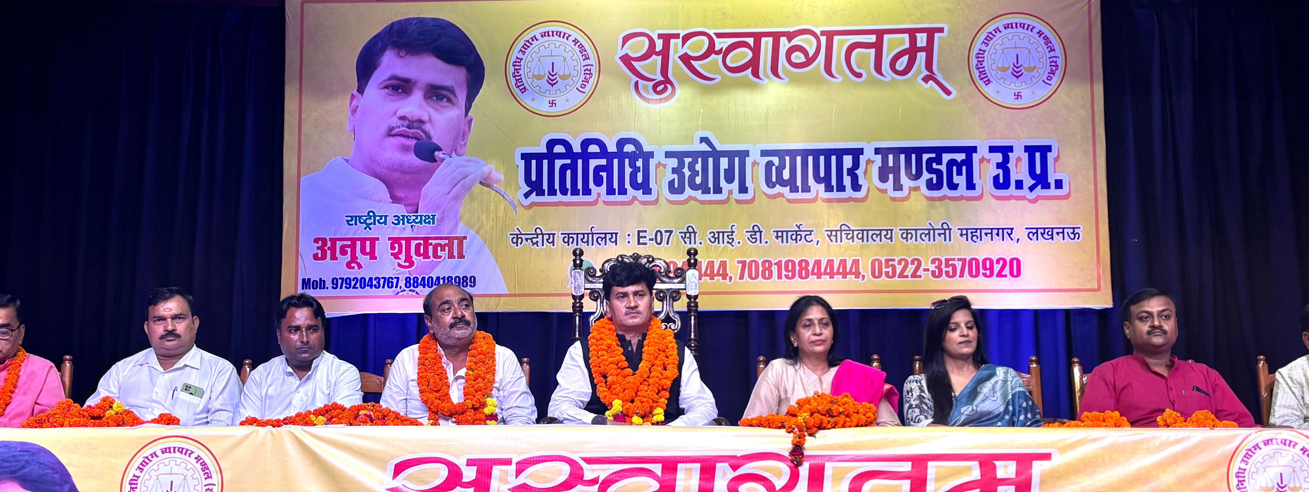PRATINIDHI UDYOG VYAPAR MANDAL